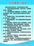 “十不焊割”规定