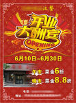 餐厅DM