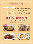 餐厅DM