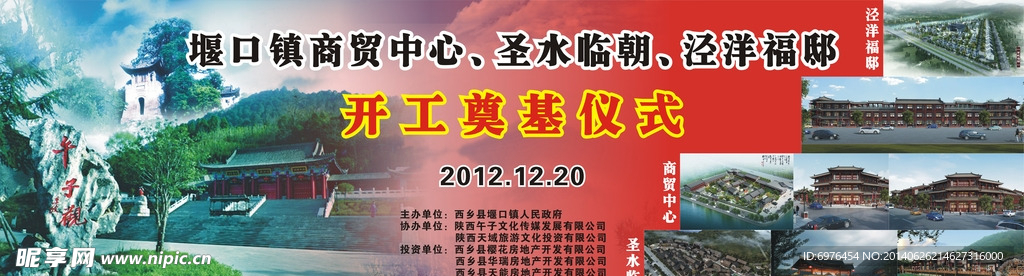 地产广告