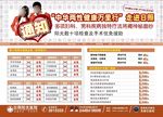 妇科活动 单页