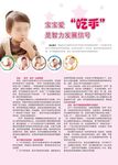 宝宝 杂志