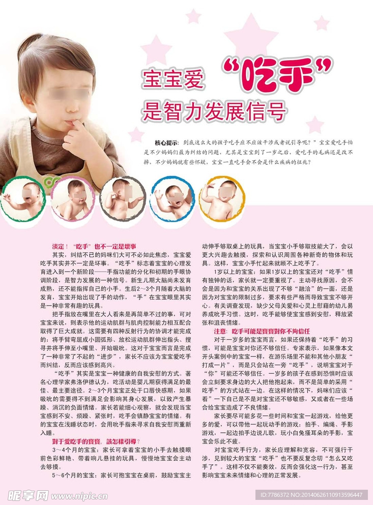 宝宝 杂志