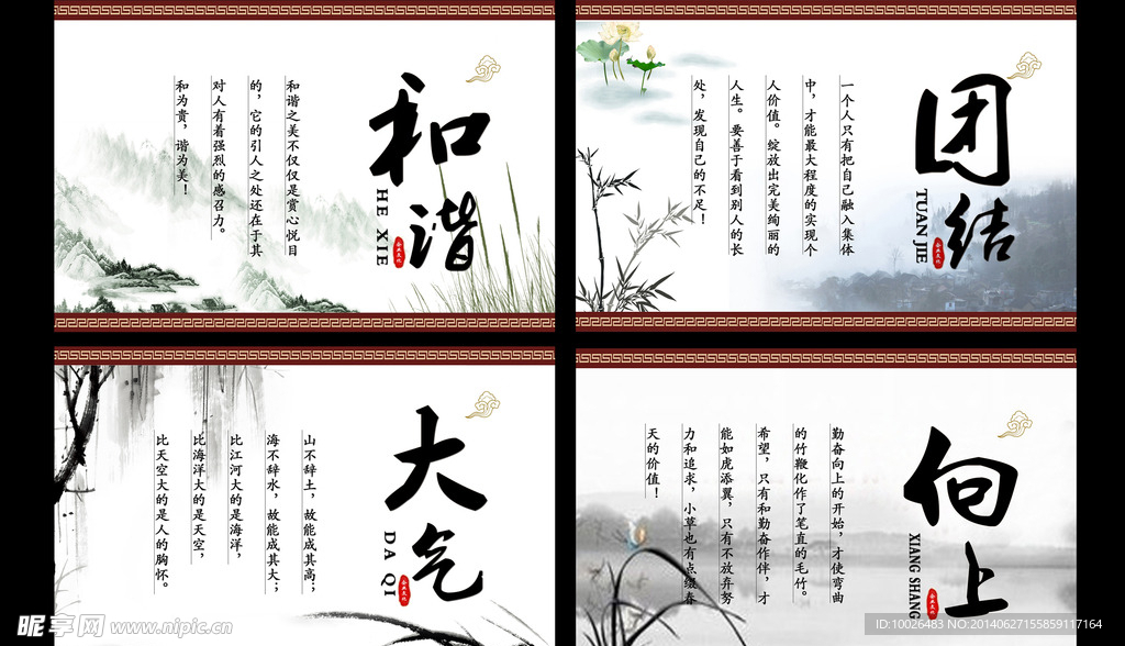 企业文化