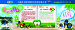 学校广告