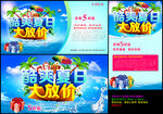 夏日海报