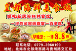 美食城
