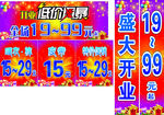 天之娇门面