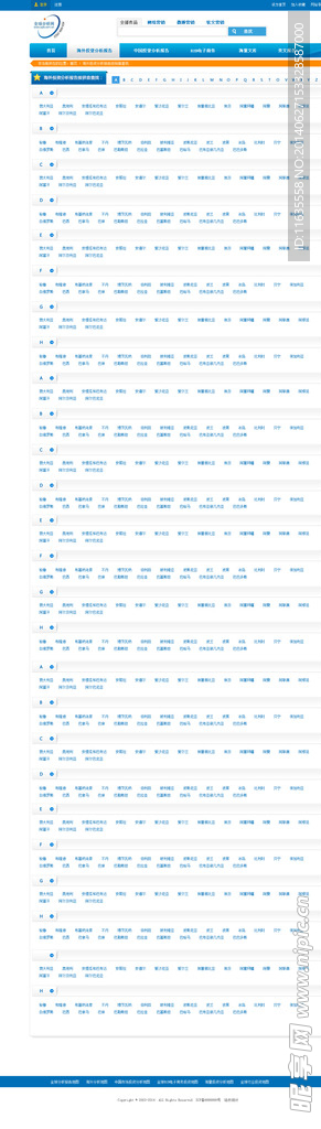 按字母查找 内页