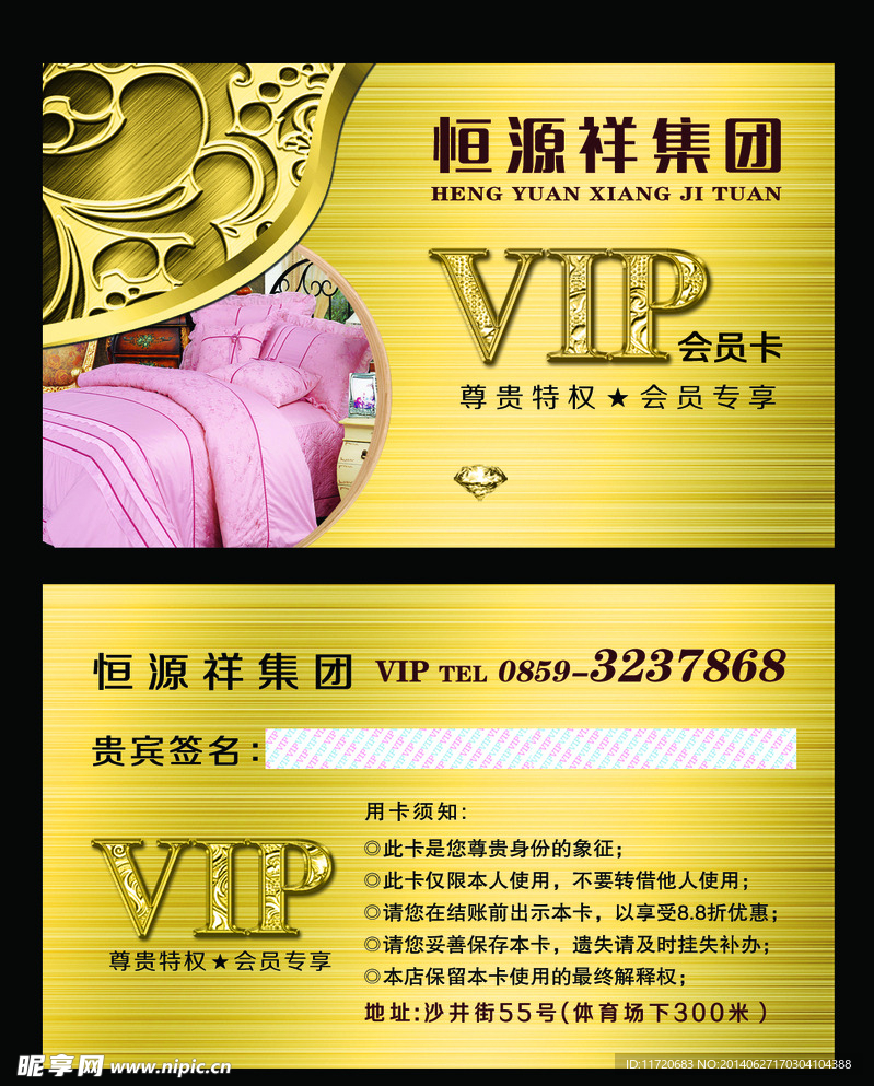 家纺名片