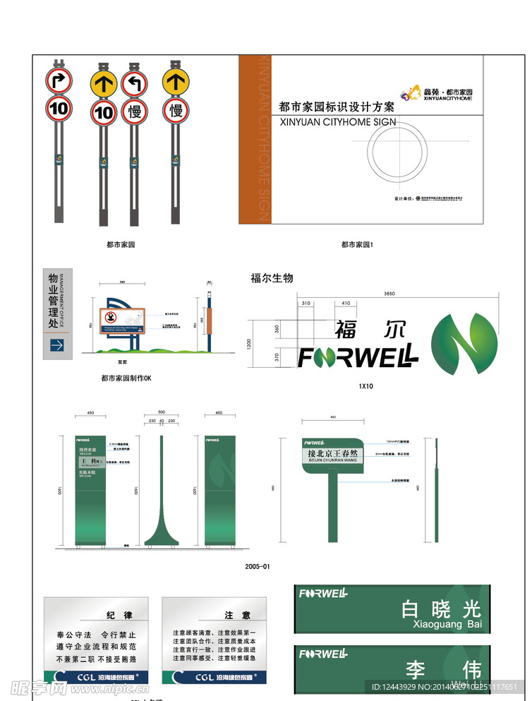 导视系统