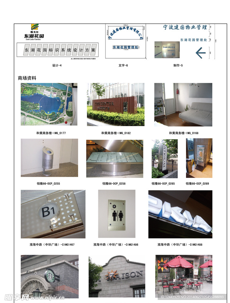 导视系统