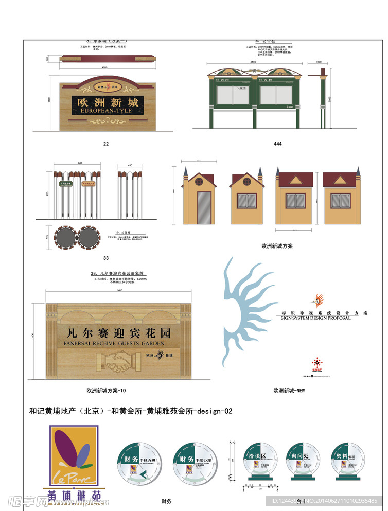 导视系统