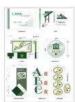 导视系统