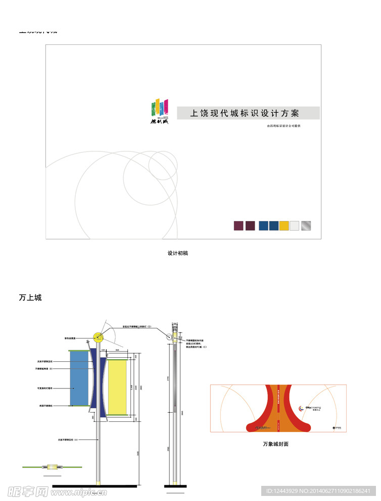 导视系统