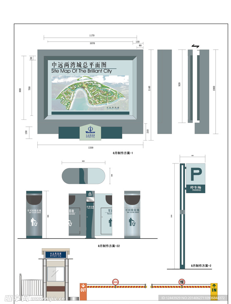 导视系统