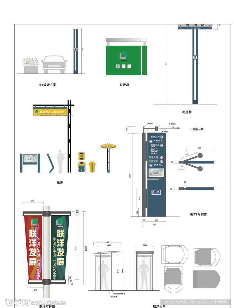 导视系统