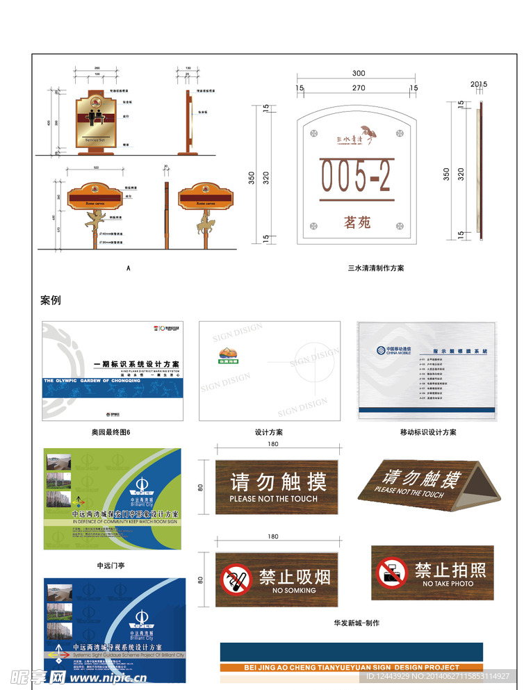 导视系统