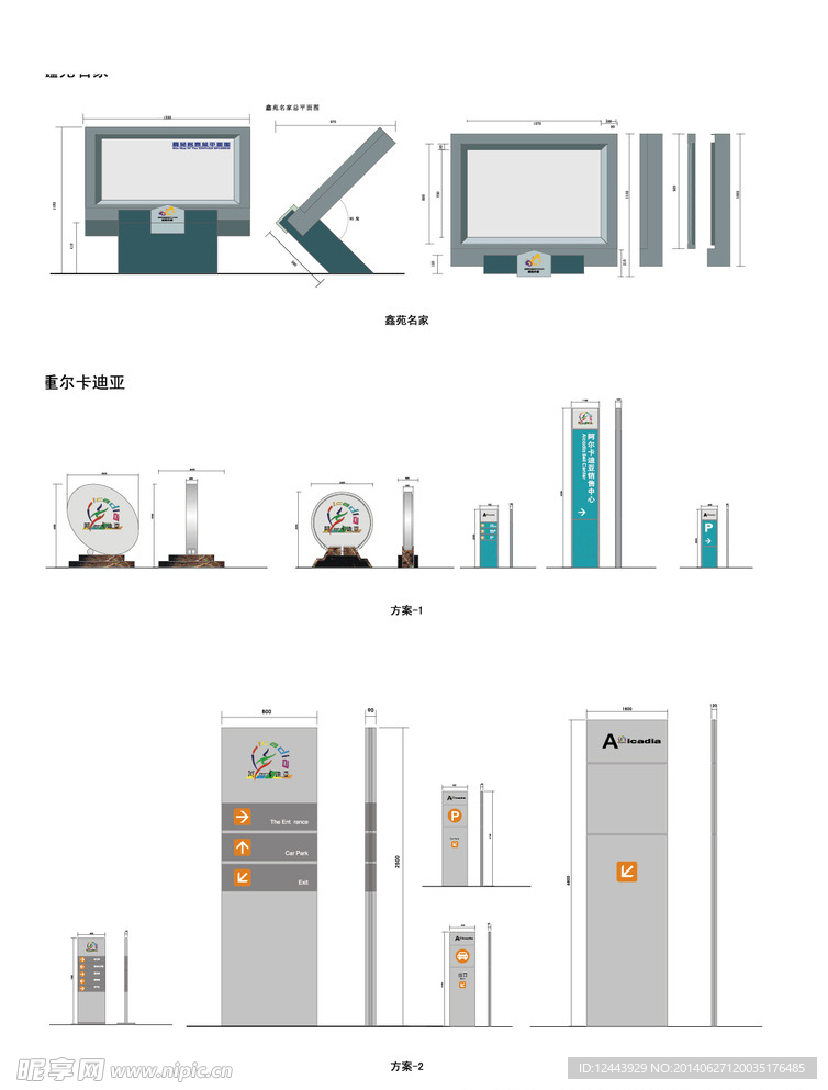 导视系统