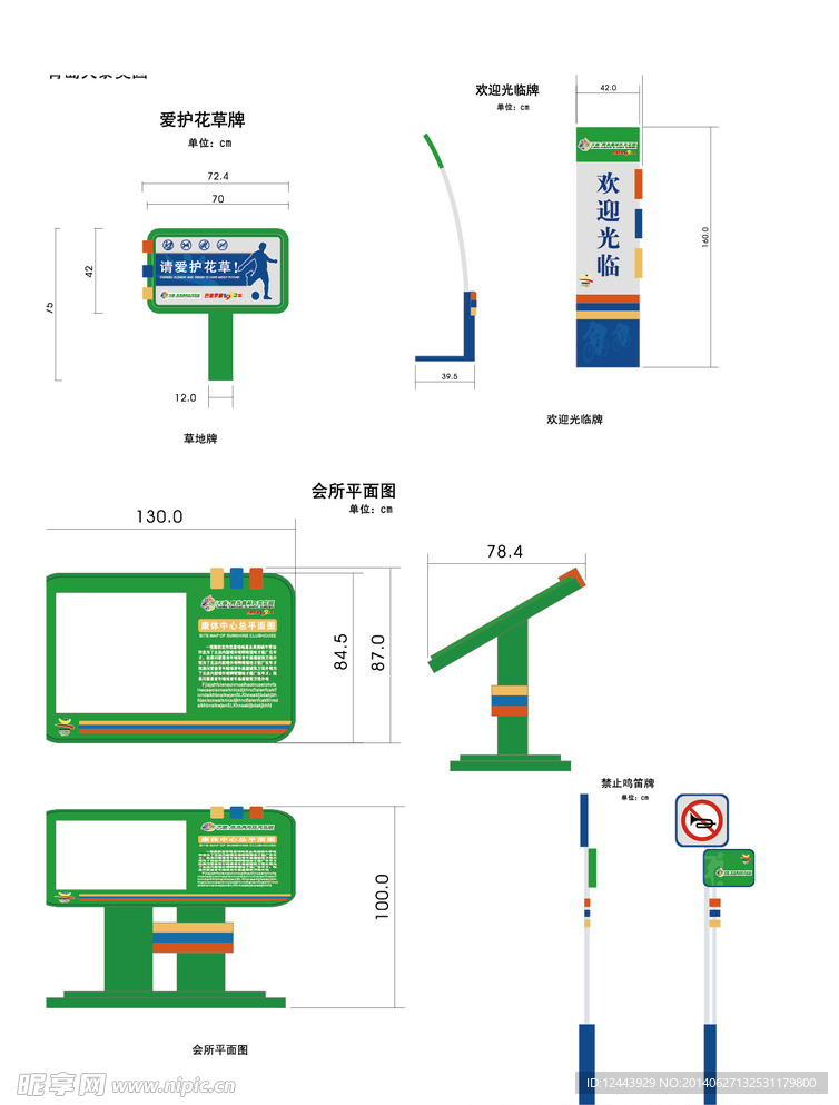 导视系统