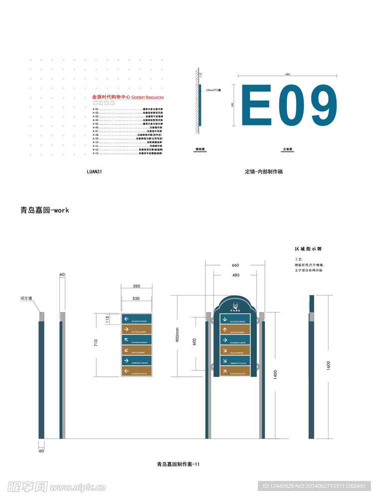 导视系统