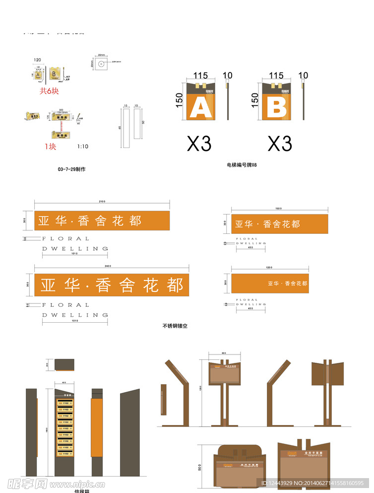 导视系统