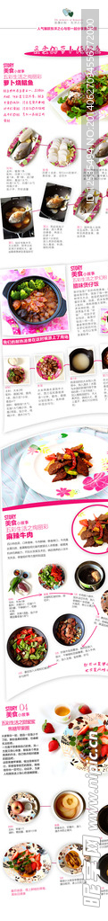 美食模块 餐具
