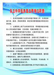 教育中学制度