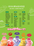 冷饮店海报