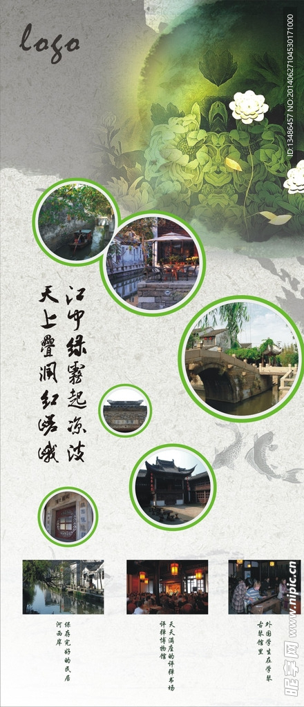 荷花水墨海报
