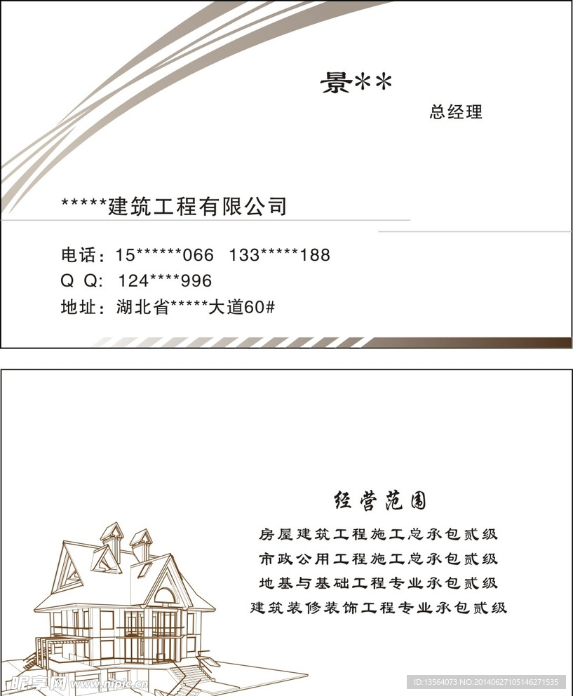 建筑名片