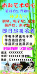 艺术学校