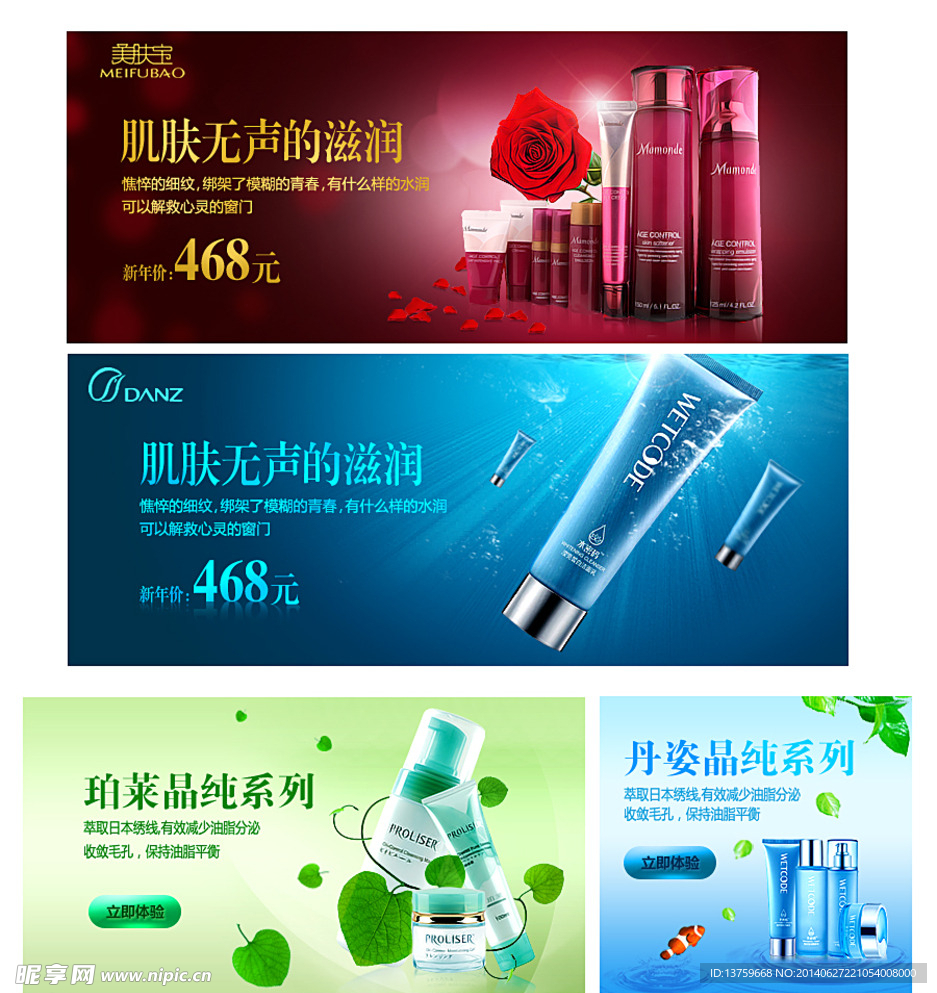 淘宝化妆品