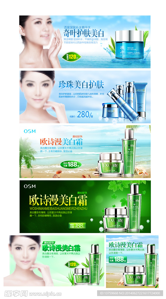 淘宝化妆品