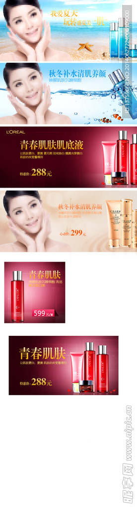 淘宝化妆品
