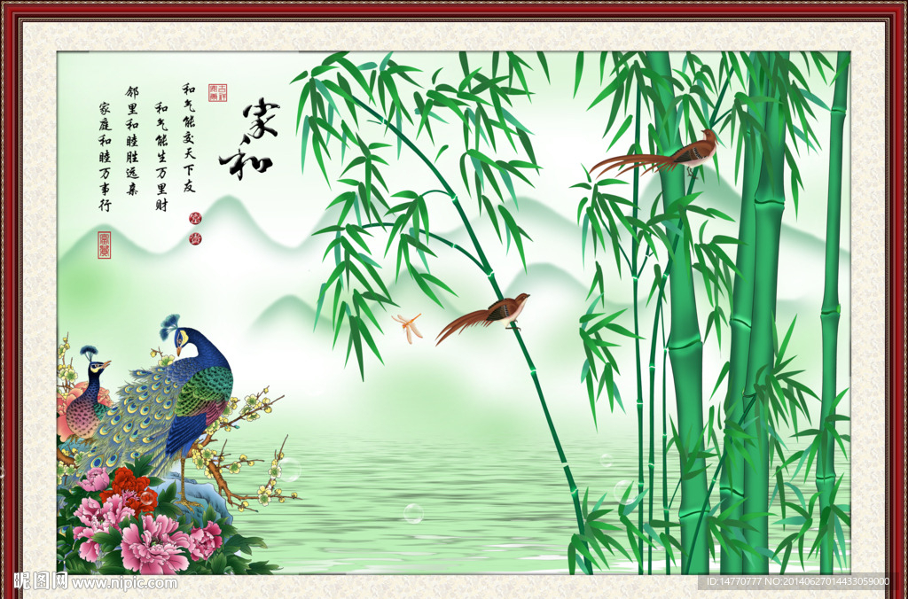 竹报平安