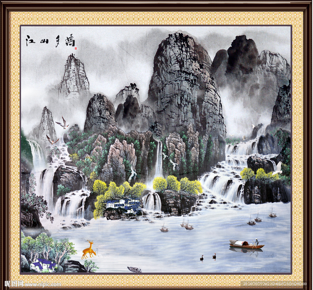 国画山水