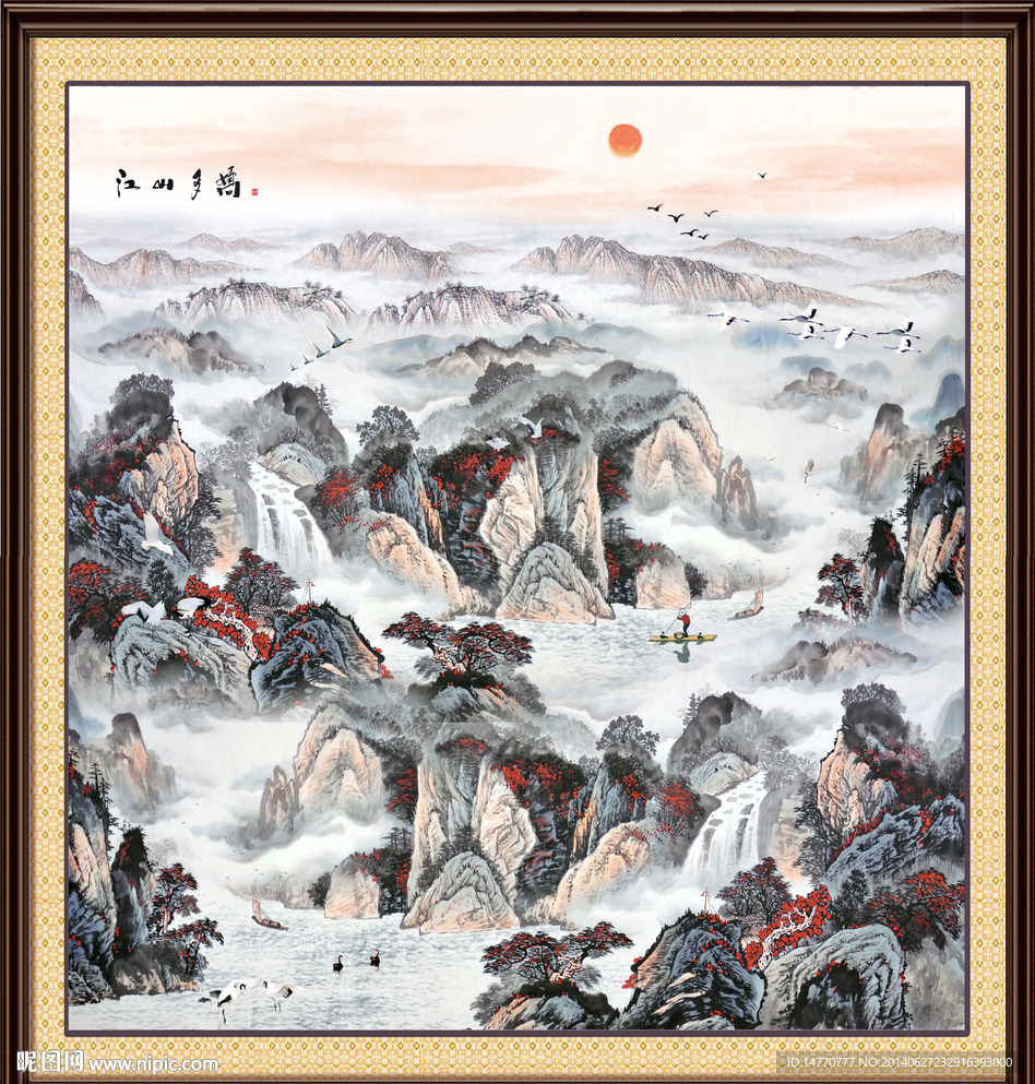 国画山水