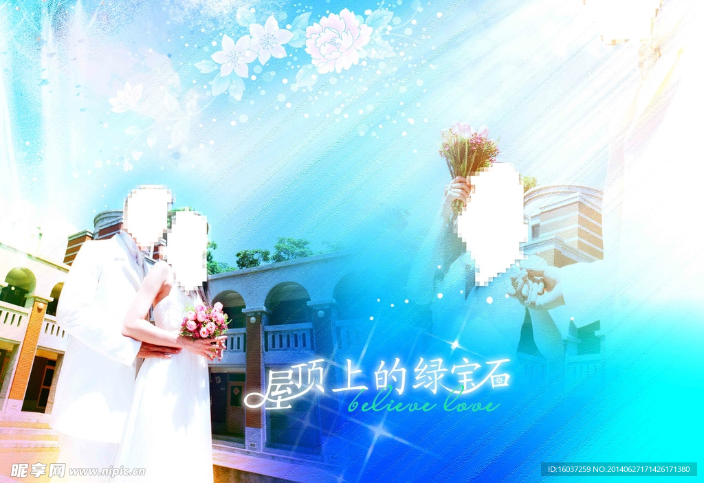 婚庆模板