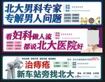 公交车医院广告贴