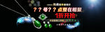 珠宝翡翠海报