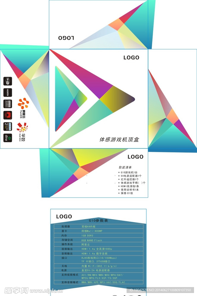 体感游戏机顶彩盒