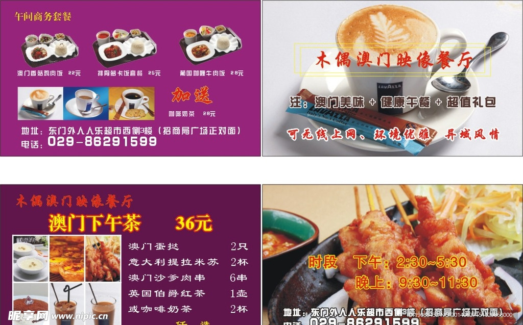 促销卡