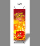 太平人寿X展架