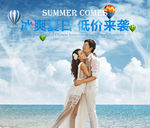 婚纱摄影