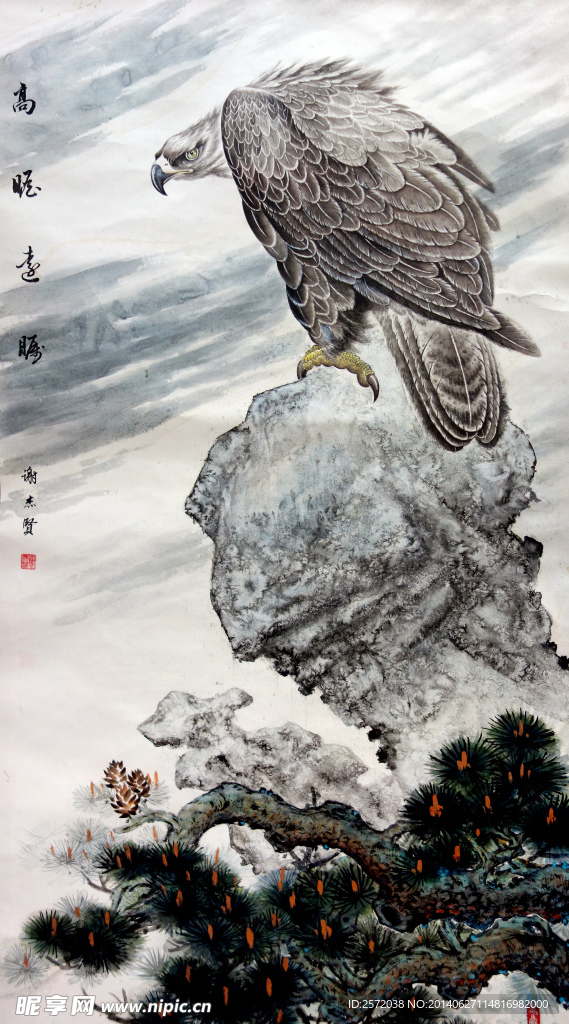 高瞻远瞩