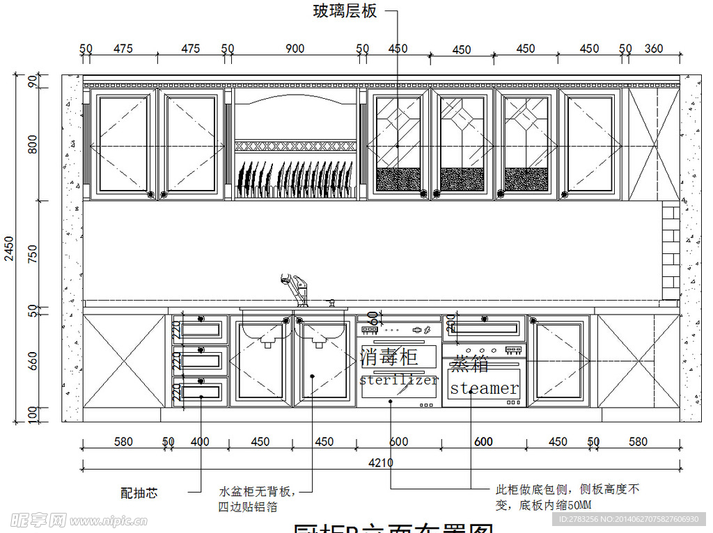 CAd实木橱柜