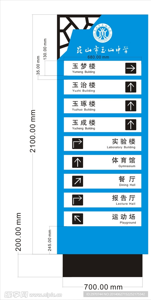 校园导视牌