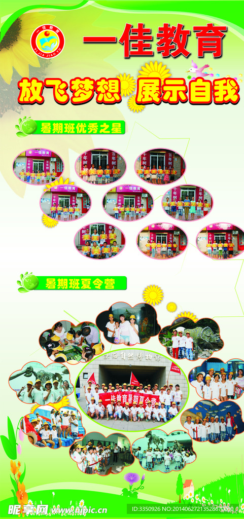 学校 培训学校