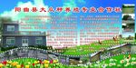 合作社